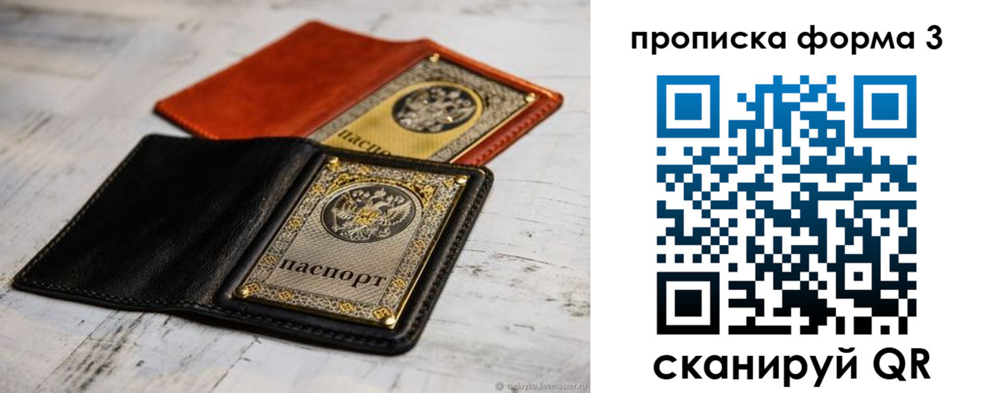 прописка регистрация в Азнакаево