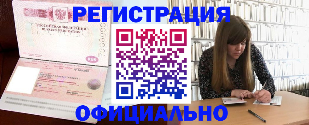 прописка иностранных граждан в Азнакаево