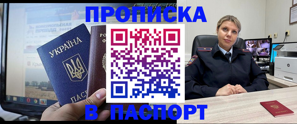 прописка в квартире в Азнакаево