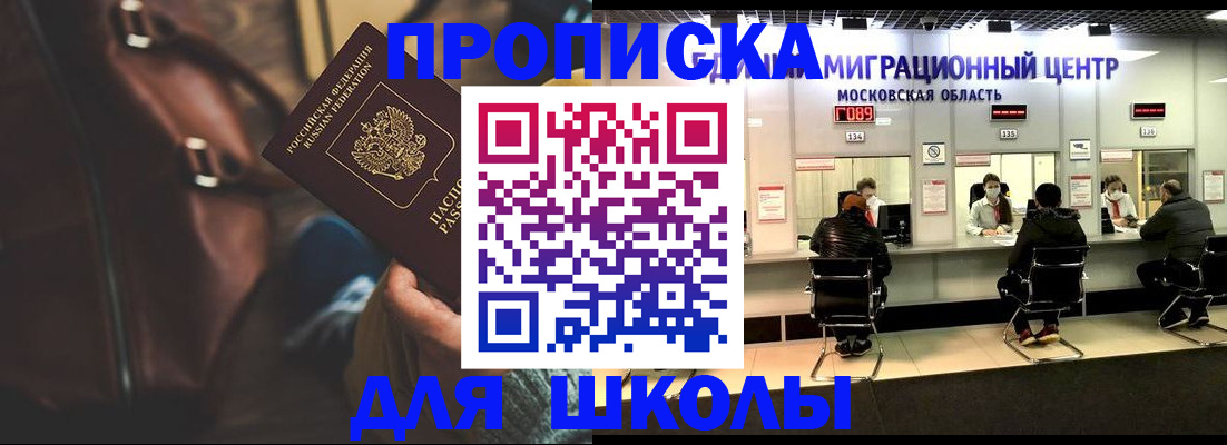 прописка для военкомата в Азнакаево