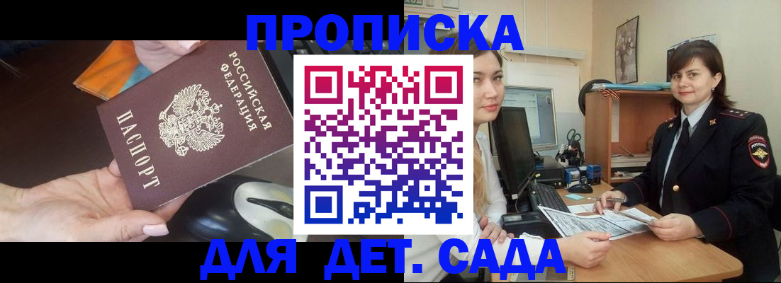 временная прописка в Азнакаево